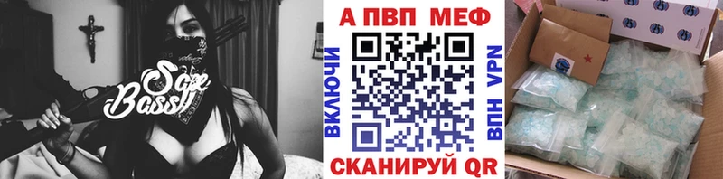 Альфа ПВП Crystall  цена наркотик  Клинцы 