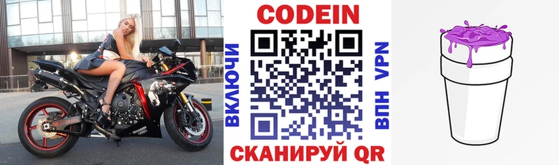 Codein Purple Drank  где купить наркотик  Клинцы 