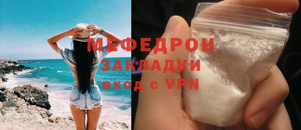 молекула духа Бородино