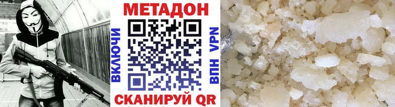 МЕТАДОН methadone  Клинцы 